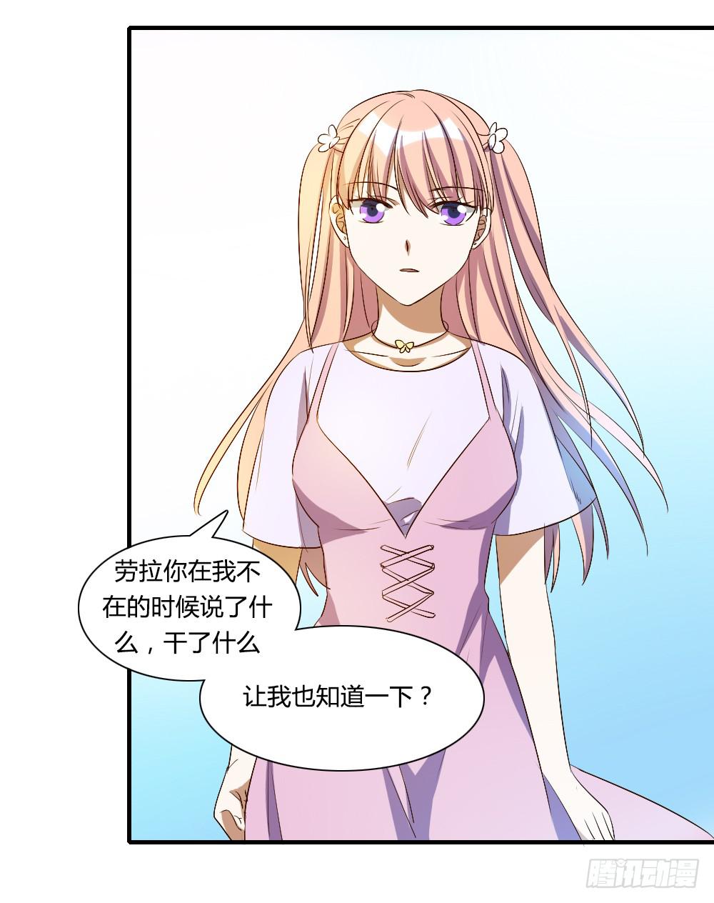 《恋爱要在上妆前》漫画最新章节你真的以为自己很受欢迎吗免费下拉式在线观看章节第【36】张图片