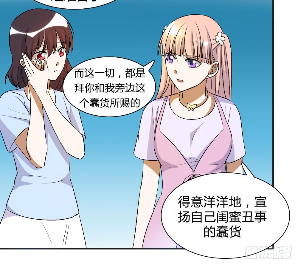 《恋爱要在上妆前》漫画最新章节我看不起你免费下拉式在线观看章节第【11】张图片