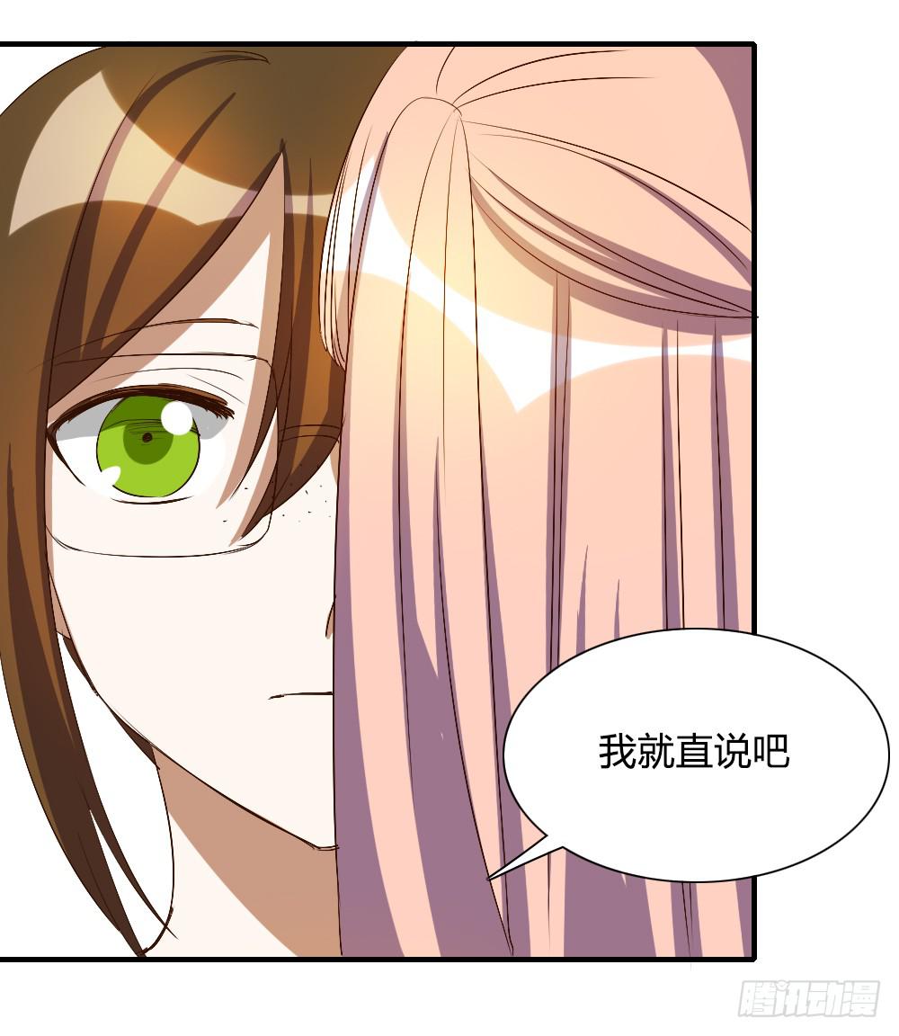 《恋爱要在上妆前》漫画最新章节我看不起你免费下拉式在线观看章节第【14】张图片