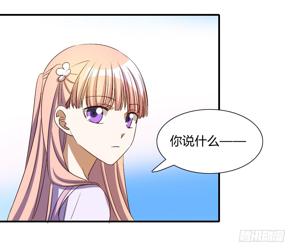 《恋爱要在上妆前》漫画最新章节我看不起你免费下拉式在线观看章节第【23】张图片