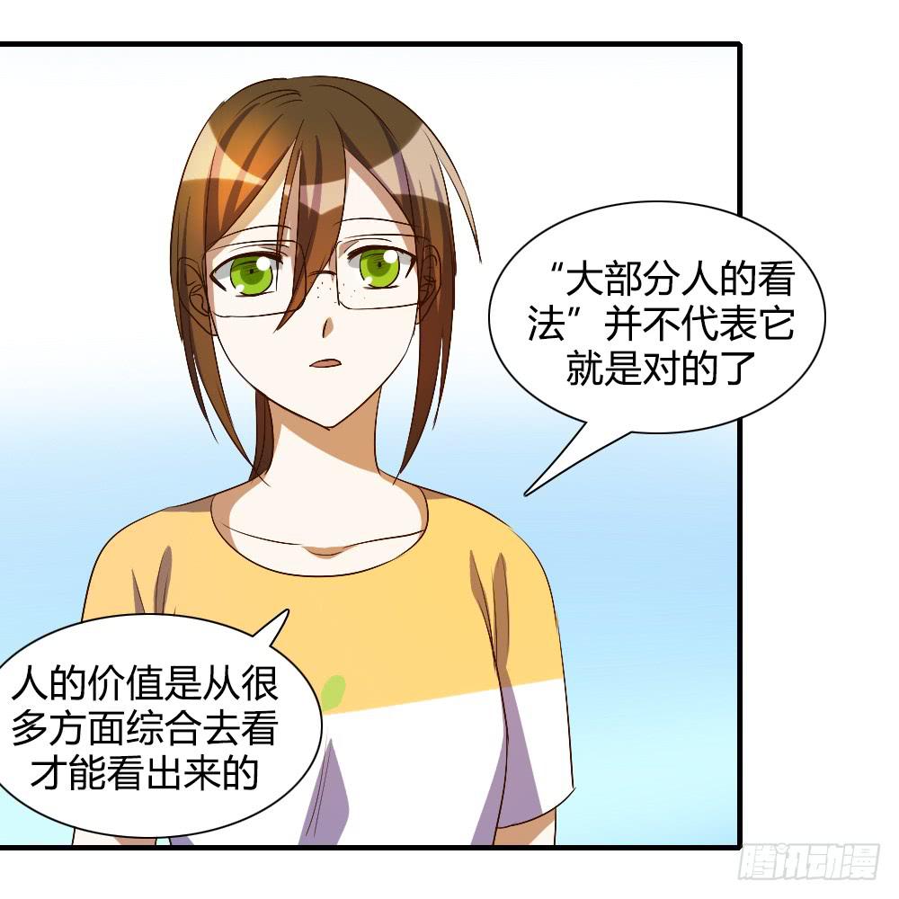 《恋爱要在上妆前》漫画最新章节我看不起你免费下拉式在线观看章节第【26】张图片