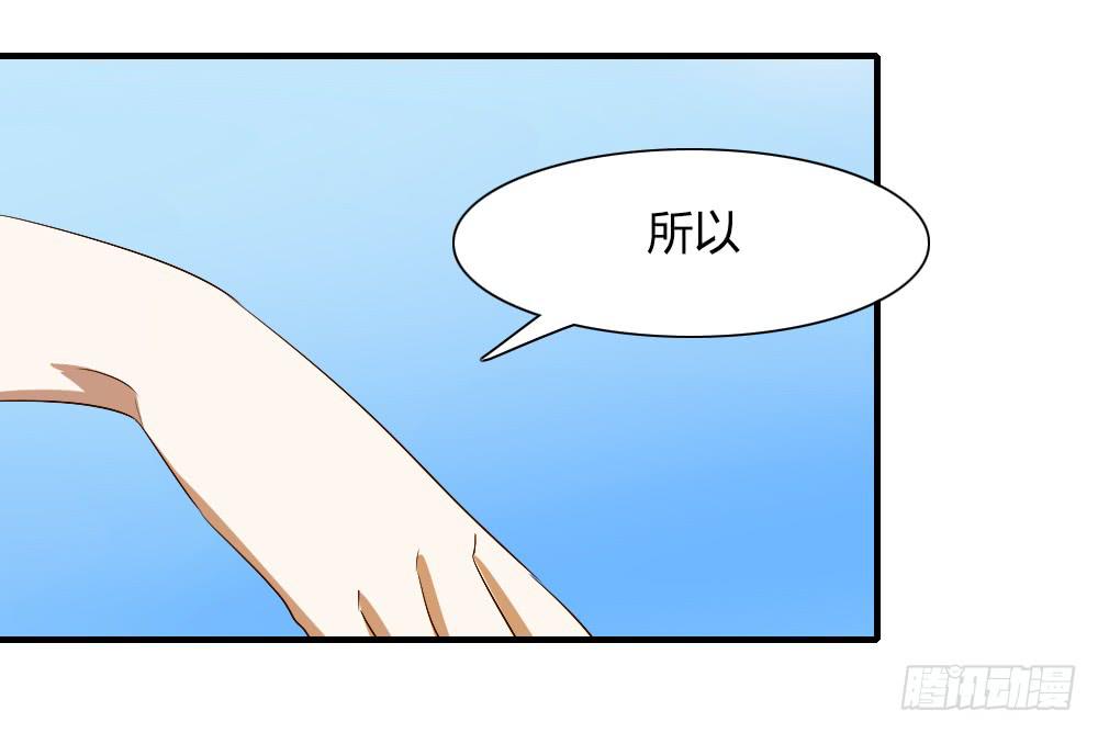 《恋爱要在上妆前》漫画最新章节我看不起你免费下拉式在线观看章节第【28】张图片