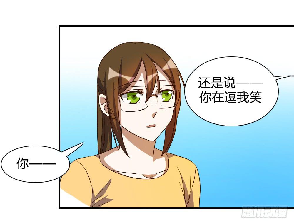 《恋爱要在上妆前》漫画最新章节我看不起你免费下拉式在线观看章节第【34】张图片