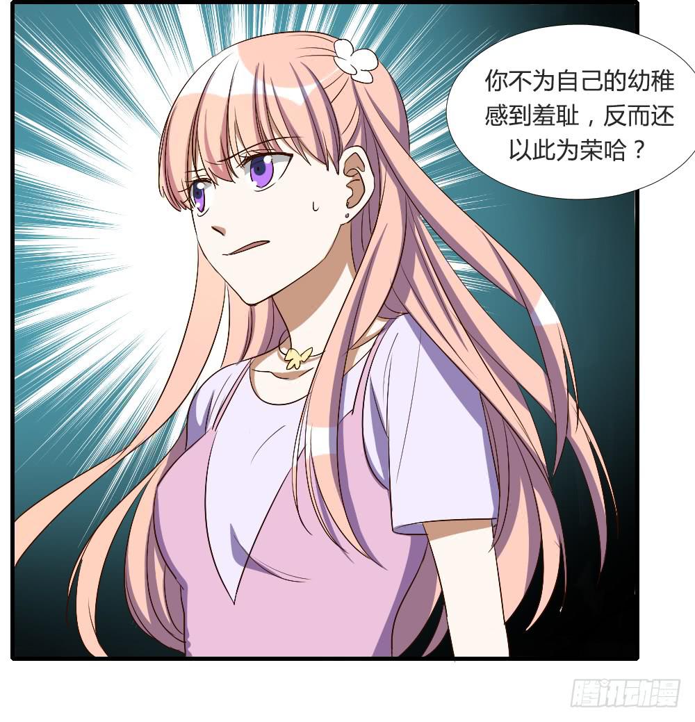 《恋爱要在上妆前》漫画最新章节请你离我喜欢的人远一点免费下拉式在线观看章节第【11】张图片