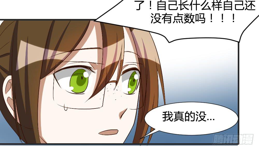 《恋爱要在上妆前》漫画最新章节请你离我喜欢的人远一点免费下拉式在线观看章节第【23】张图片