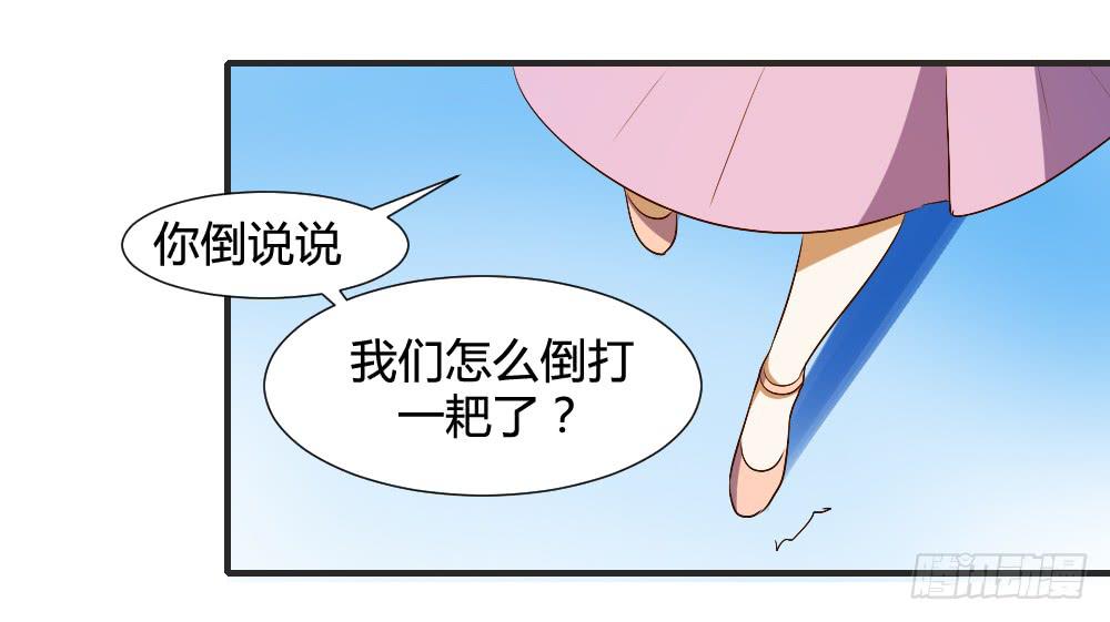 《恋爱要在上妆前》漫画最新章节请你离我喜欢的人远一点免费下拉式在线观看章节第【27】张图片