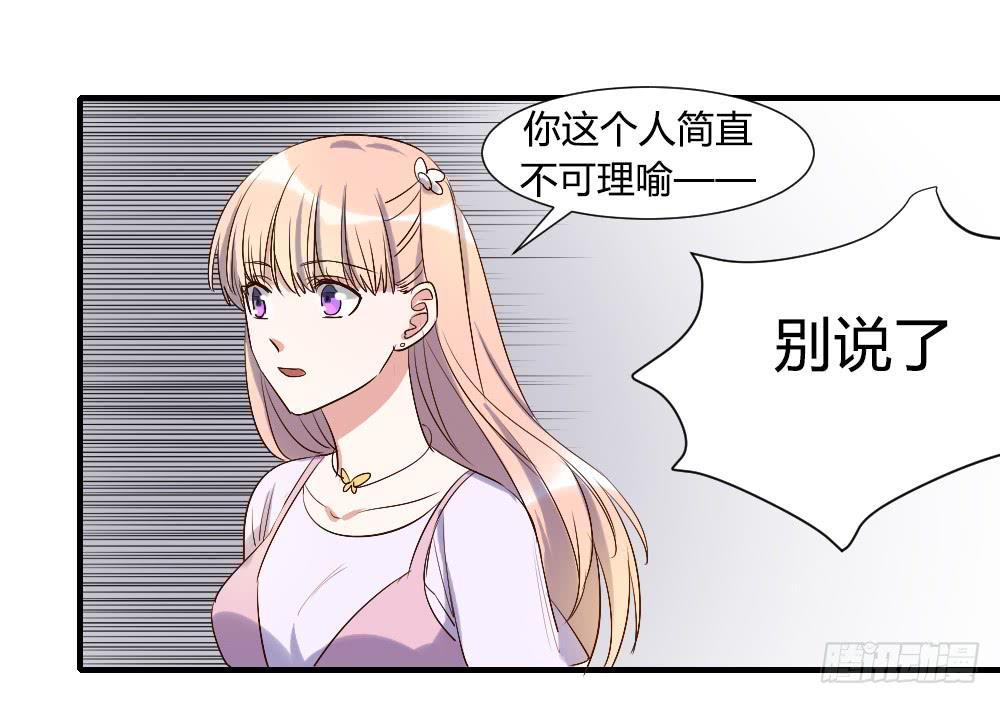 《恋爱要在上妆前》漫画最新章节请你离我喜欢的人远一点免费下拉式在线观看章节第【38】张图片