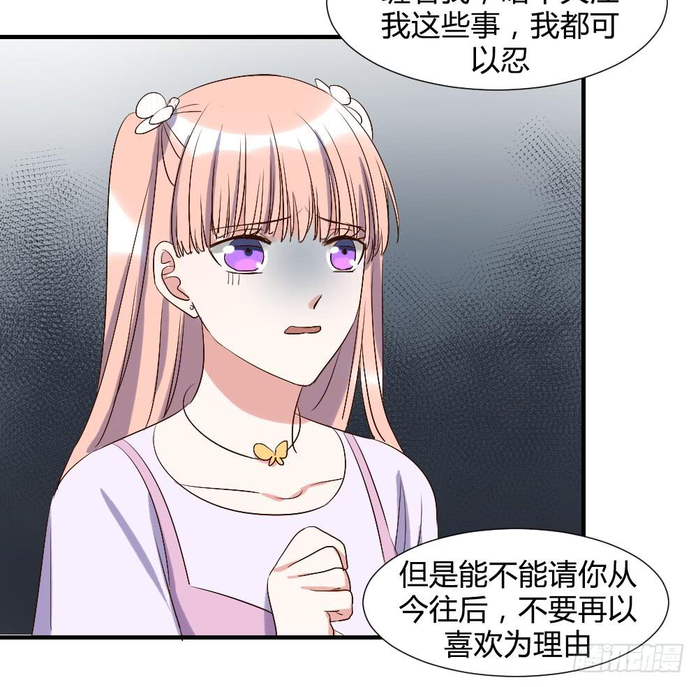 《恋爱要在上妆前》漫画最新章节请你离我喜欢的人远一点免费下拉式在线观看章节第【44】张图片