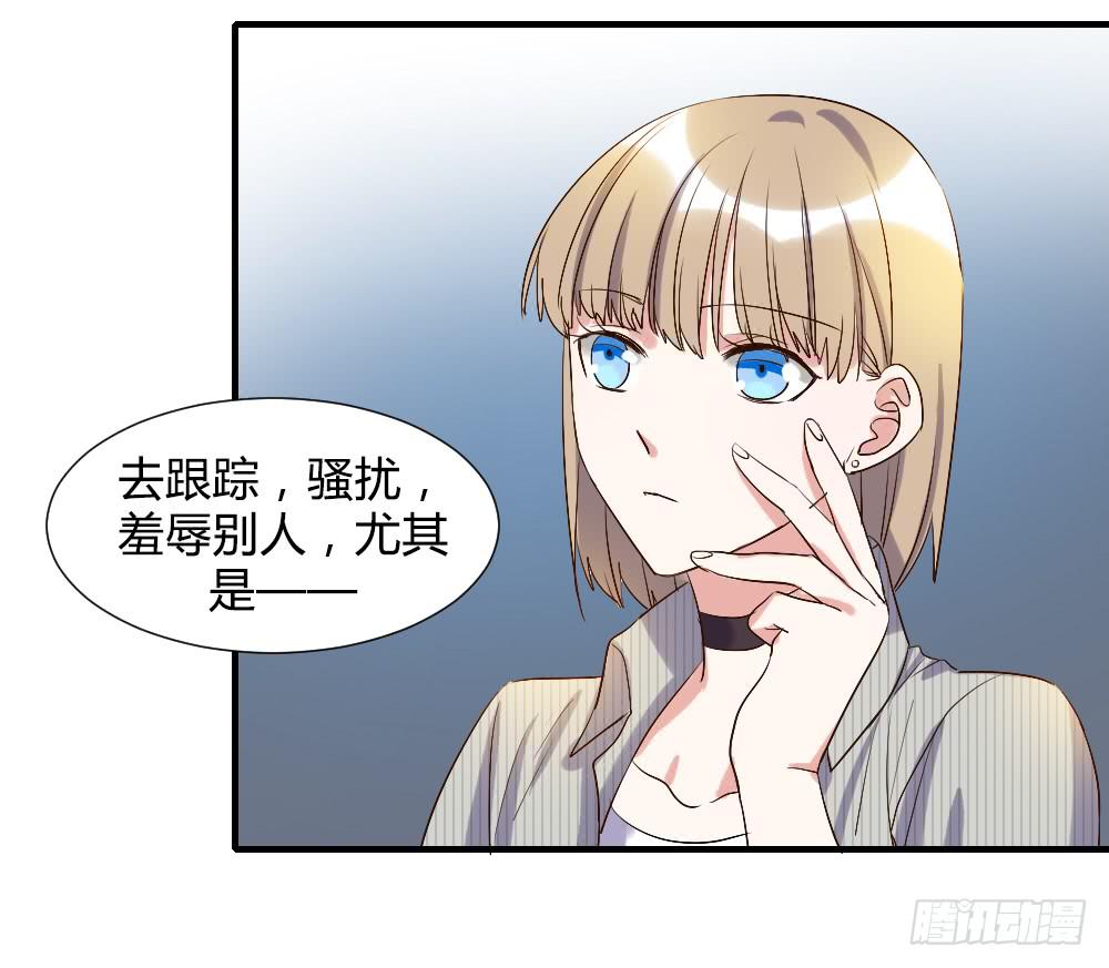 《恋爱要在上妆前》漫画最新章节请你离我喜欢的人远一点免费下拉式在线观看章节第【45】张图片