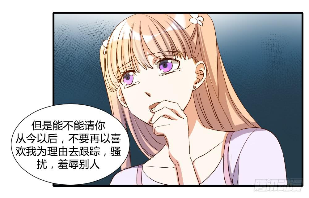 《恋爱要在上妆前》漫画最新章节你瞒着我有什么吧免费下拉式在线观看章节第【10】张图片