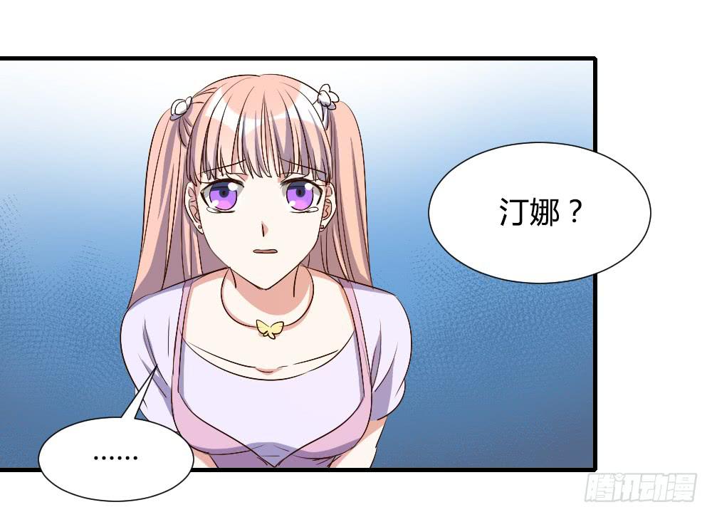 《恋爱要在上妆前》漫画最新章节你瞒着我有什么吧免费下拉式在线观看章节第【13】张图片