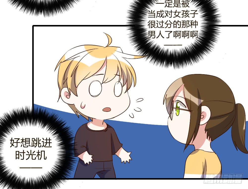 《恋爱要在上妆前》漫画最新章节你瞒着我有什么吧免费下拉式在线观看章节第【18】张图片