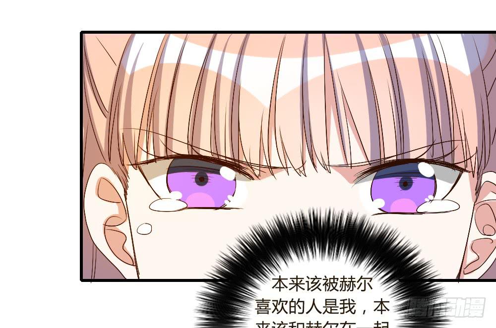 《恋爱要在上妆前》漫画最新章节你瞒着我有什么吧免费下拉式在线观看章节第【32】张图片