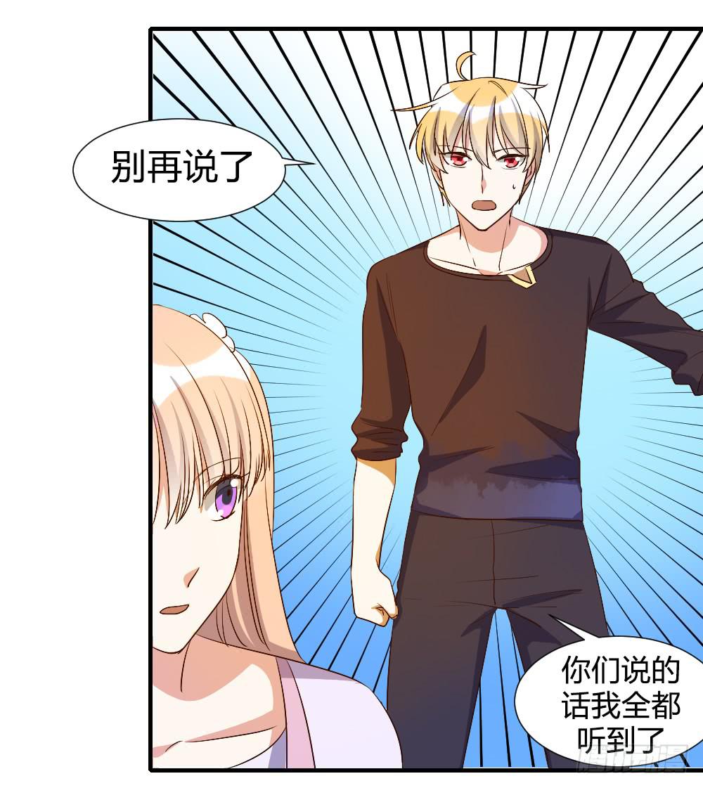 《恋爱要在上妆前》漫画最新章节你瞒着我有什么吧免费下拉式在线观看章节第【5】张图片