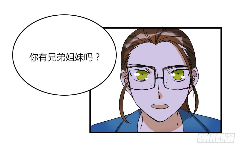 《恋爱要在上妆前》漫画最新章节盘问免费下拉式在线观看章节第【11】张图片