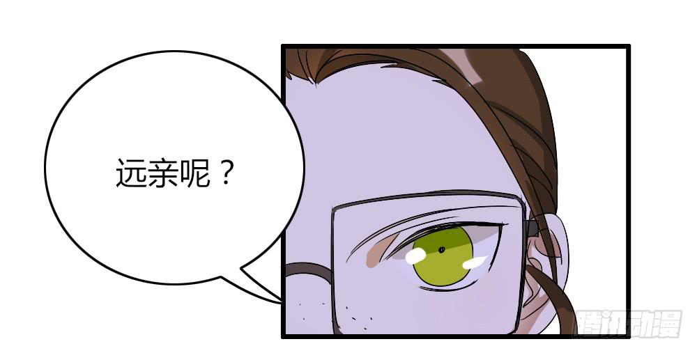 《恋爱要在上妆前》漫画最新章节盘问免费下拉式在线观看章节第【13】张图片