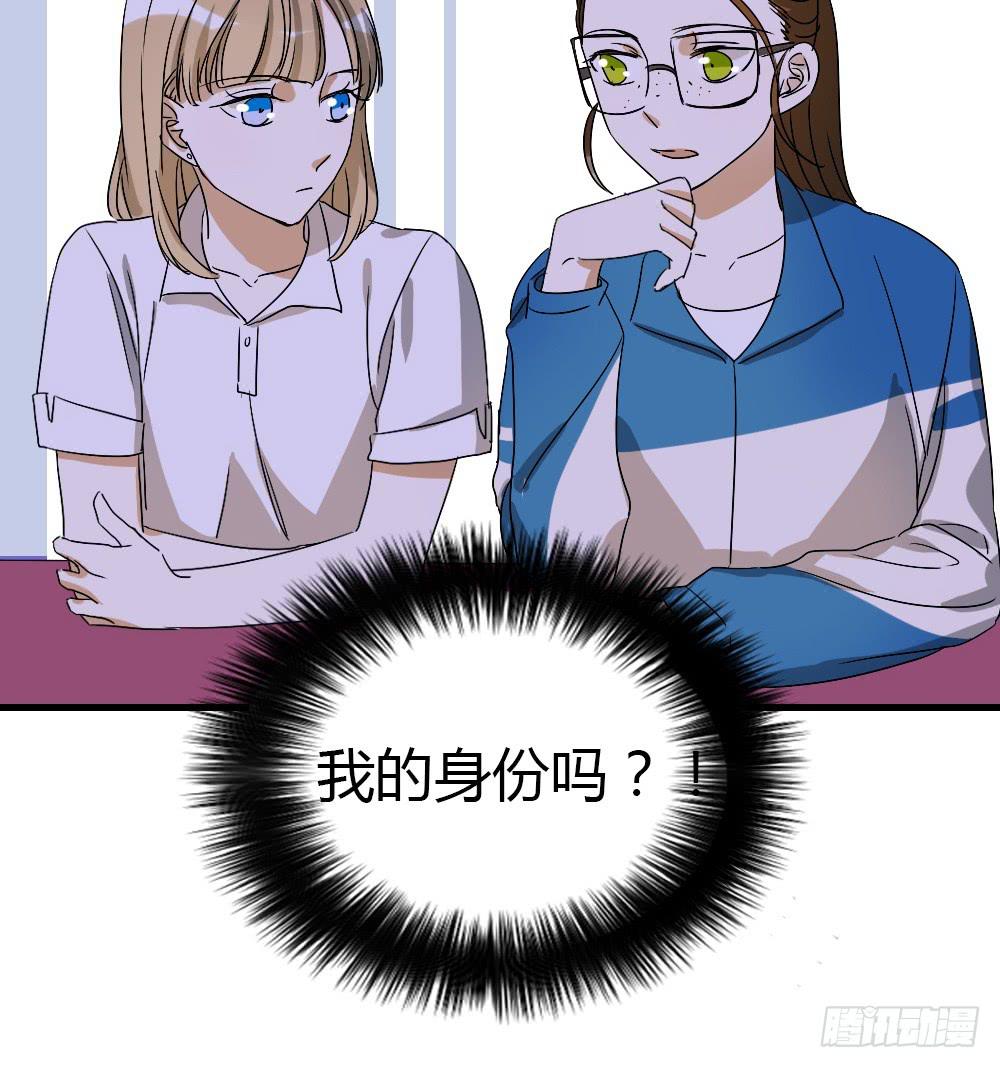 《恋爱要在上妆前》漫画最新章节盘问免费下拉式在线观看章节第【16】张图片