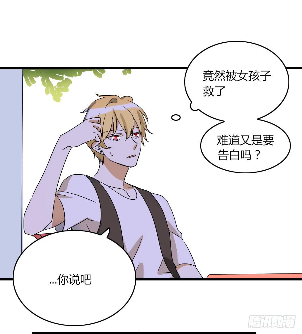 《恋爱要在上妆前》漫画最新章节盘问免费下拉式在线观看章节第【9】张图片