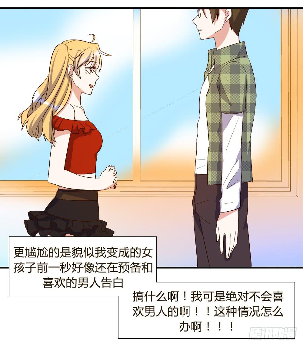 《恋爱要在上妆前》漫画最新章节番外免费下拉式在线观看章节第【4】张图片