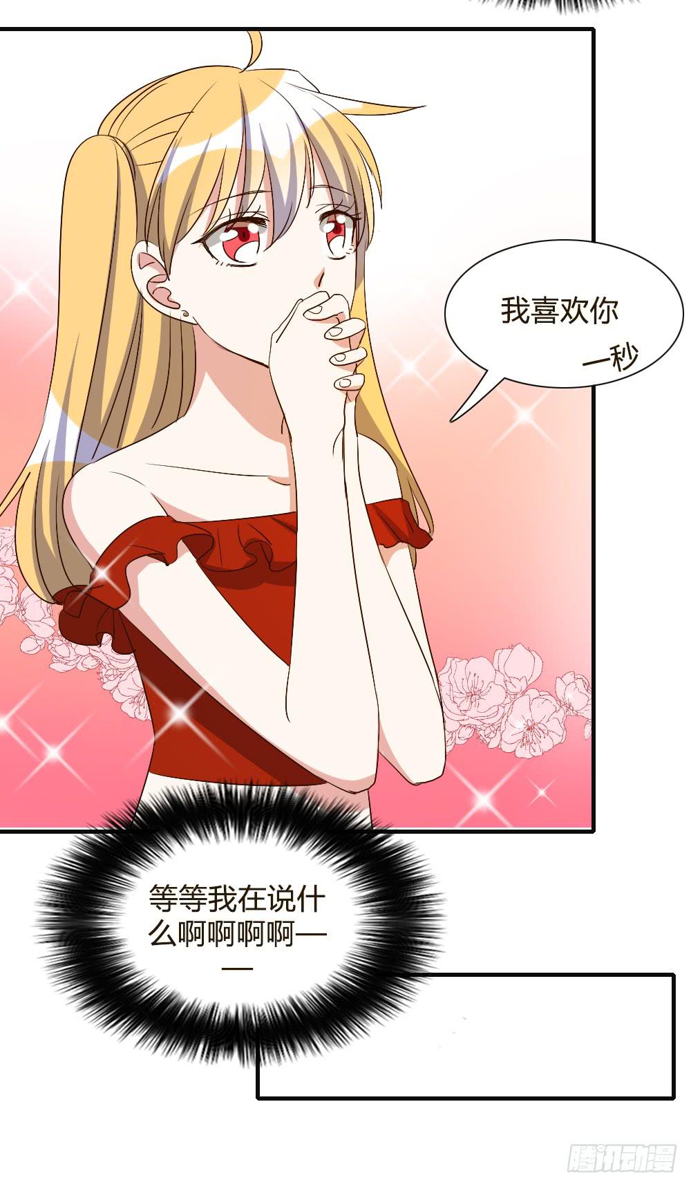 《恋爱要在上妆前》漫画最新章节番外免费下拉式在线观看章节第【8】张图片