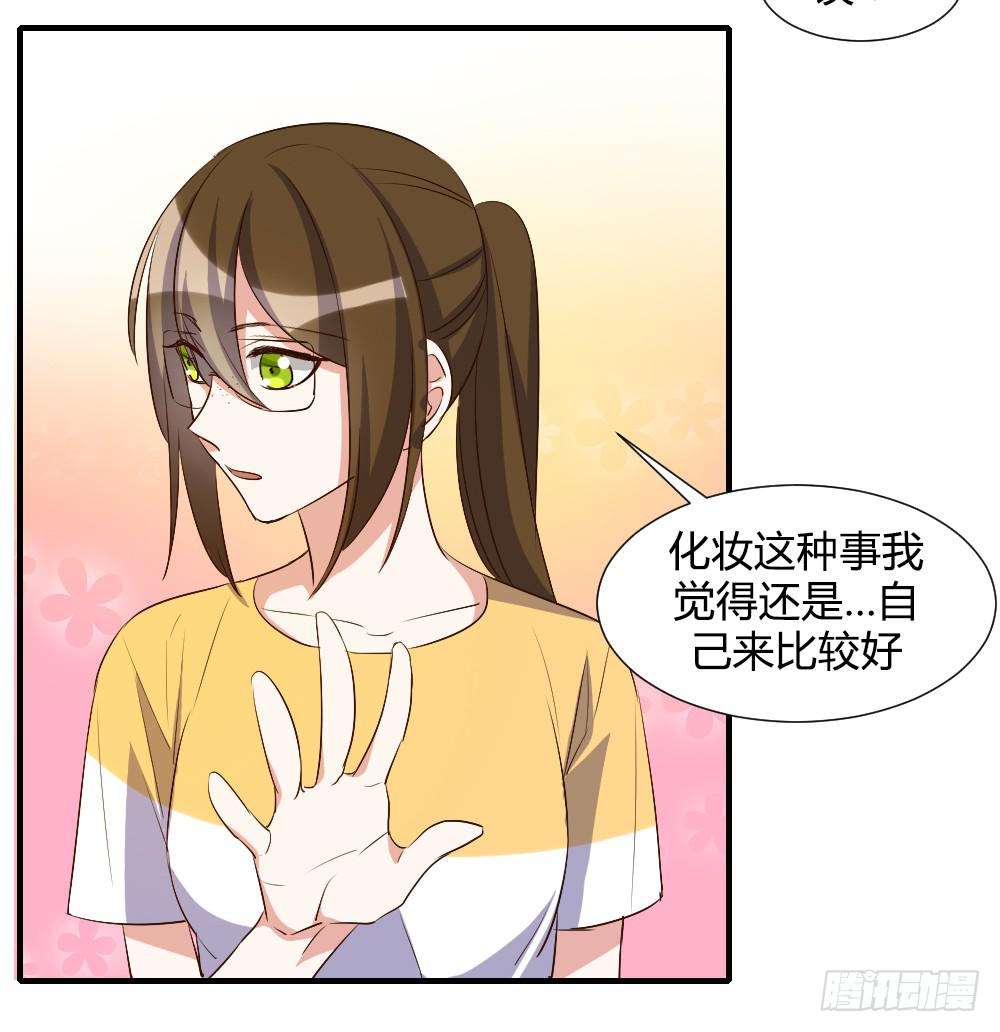 《恋爱要在上妆前》漫画最新章节我想要从头学起免费下拉式在线观看章节第【12】张图片