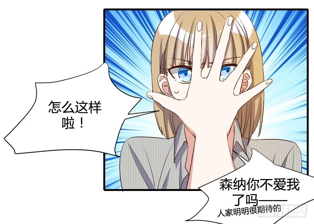 《恋爱要在上妆前》漫画最新章节我想要从头学起免费下拉式在线观看章节第【14】张图片