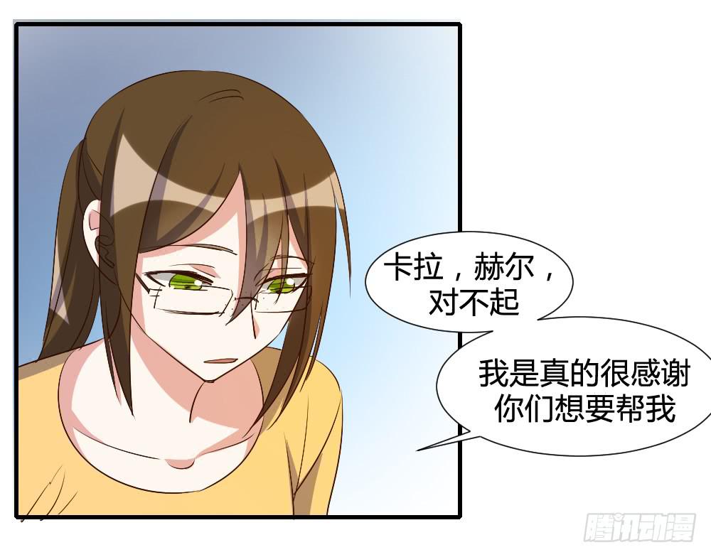 《恋爱要在上妆前》漫画最新章节我想要从头学起免费下拉式在线观看章节第【23】张图片