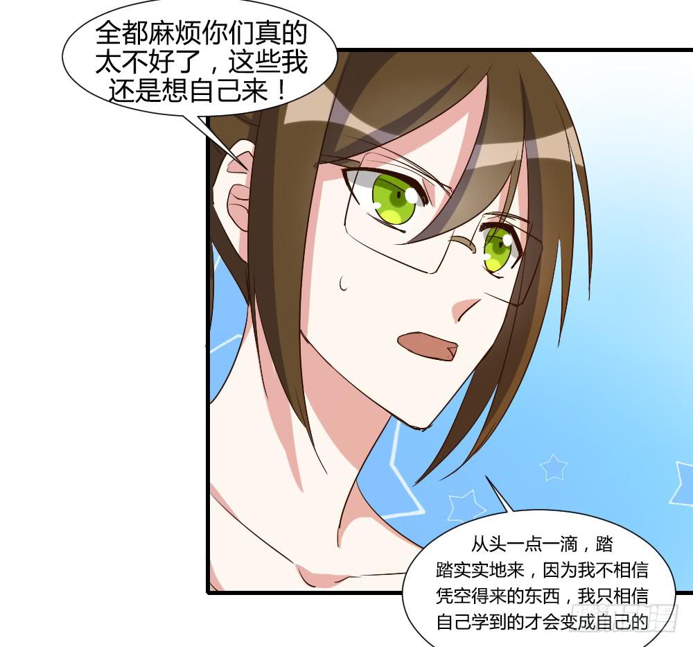 《恋爱要在上妆前》漫画最新章节我想要从头学起免费下拉式在线观看章节第【26】张图片