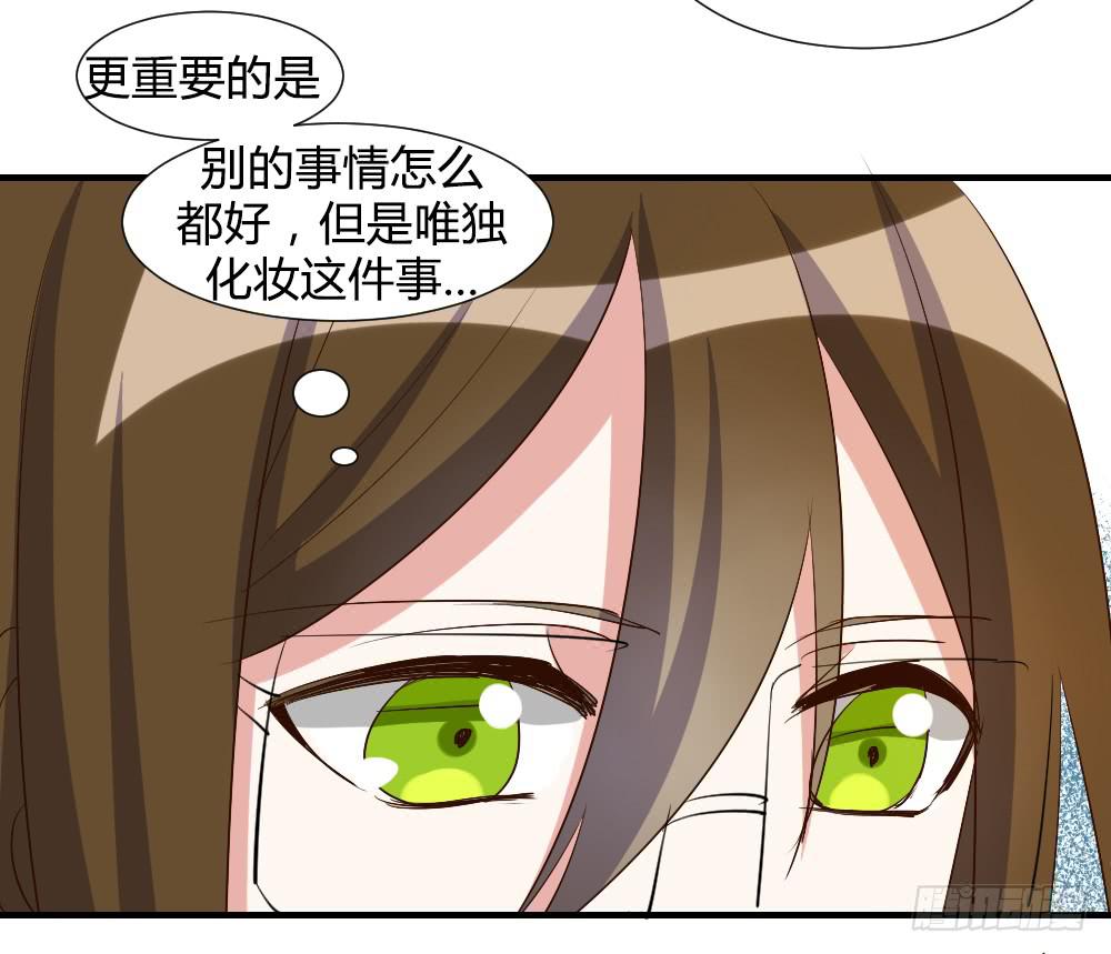 《恋爱要在上妆前》漫画最新章节我想要从头学起免费下拉式在线观看章节第【27】张图片