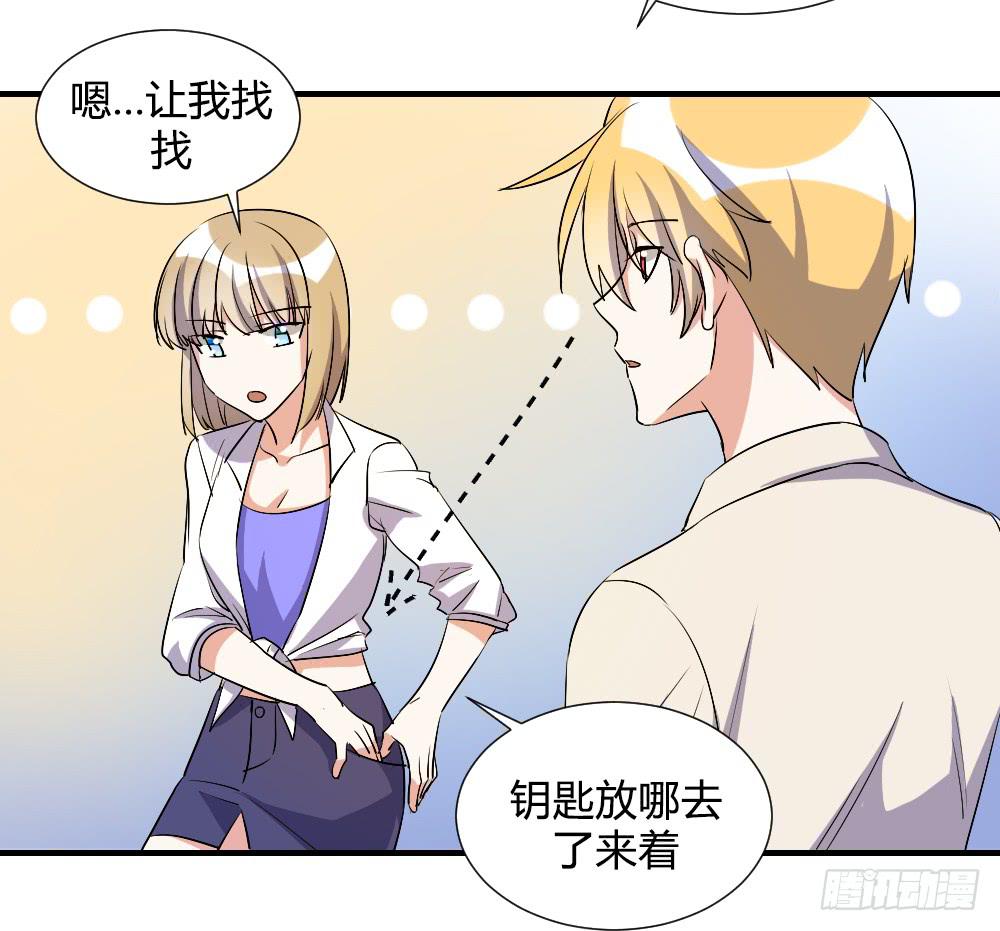 《恋爱要在上妆前》漫画最新章节想要偷偷去看你免费下拉式在线观看章节第【35】张图片