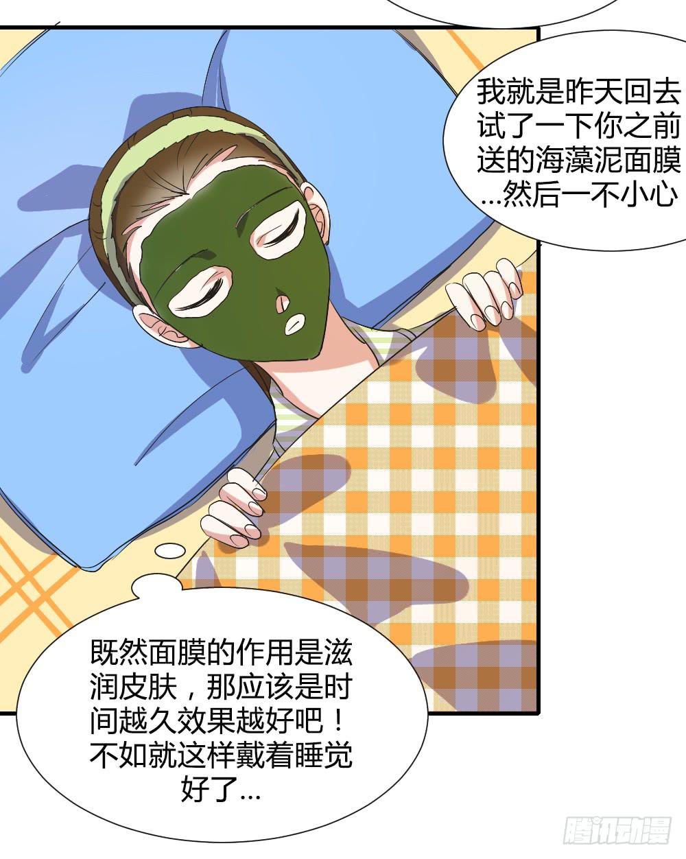 《恋爱要在上妆前》漫画最新章节第一次去喜欢的人家里免费下拉式在线观看章节第【10】张图片