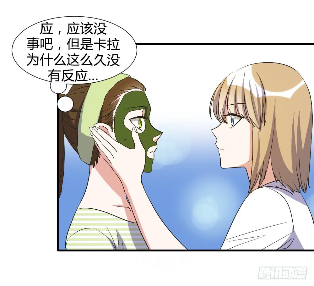 《恋爱要在上妆前》漫画最新章节第一次去喜欢的人家里免费下拉式在线观看章节第【13】张图片