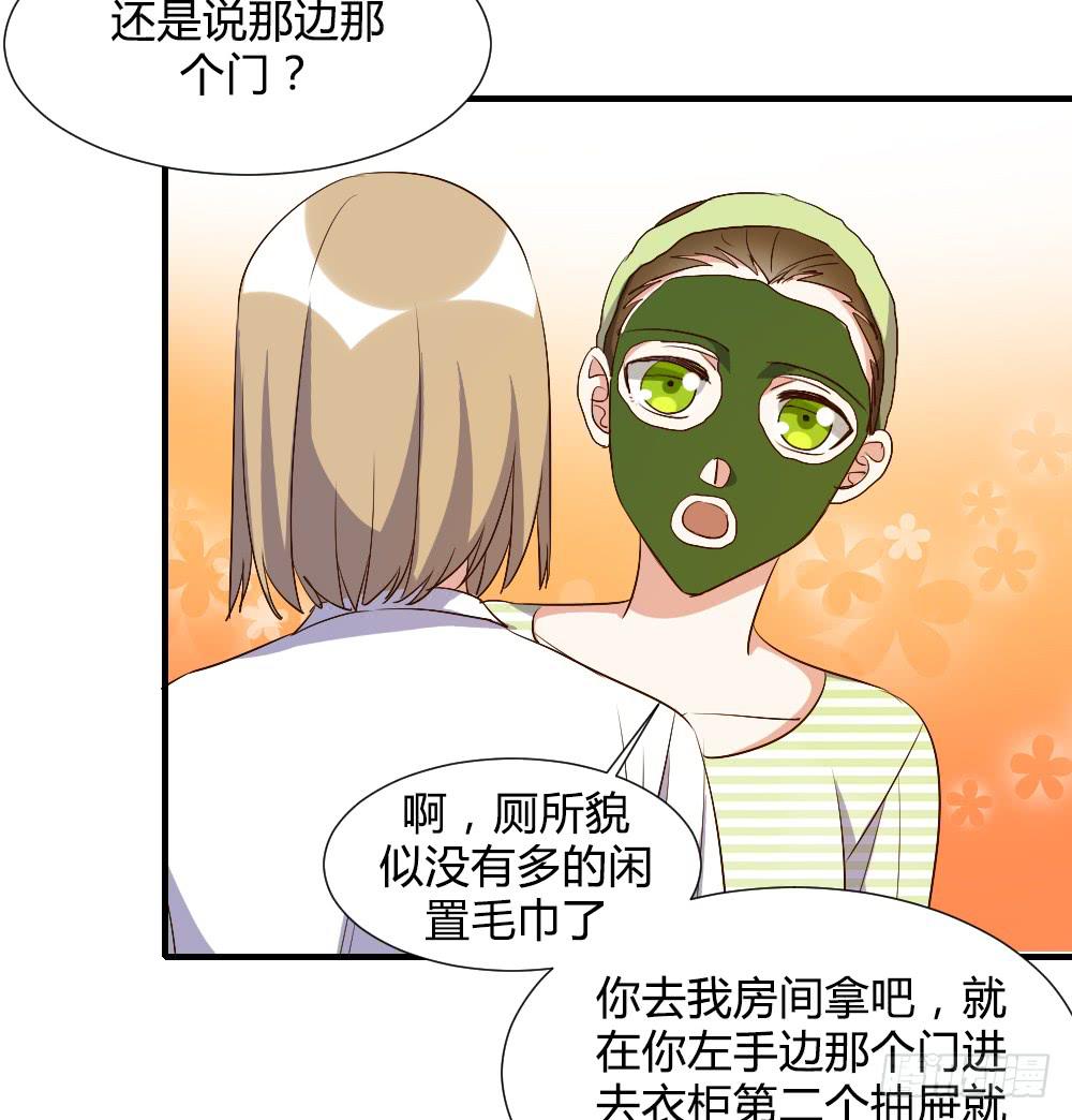 《恋爱要在上妆前》漫画最新章节第一次去喜欢的人家里免费下拉式在线观看章节第【19】张图片