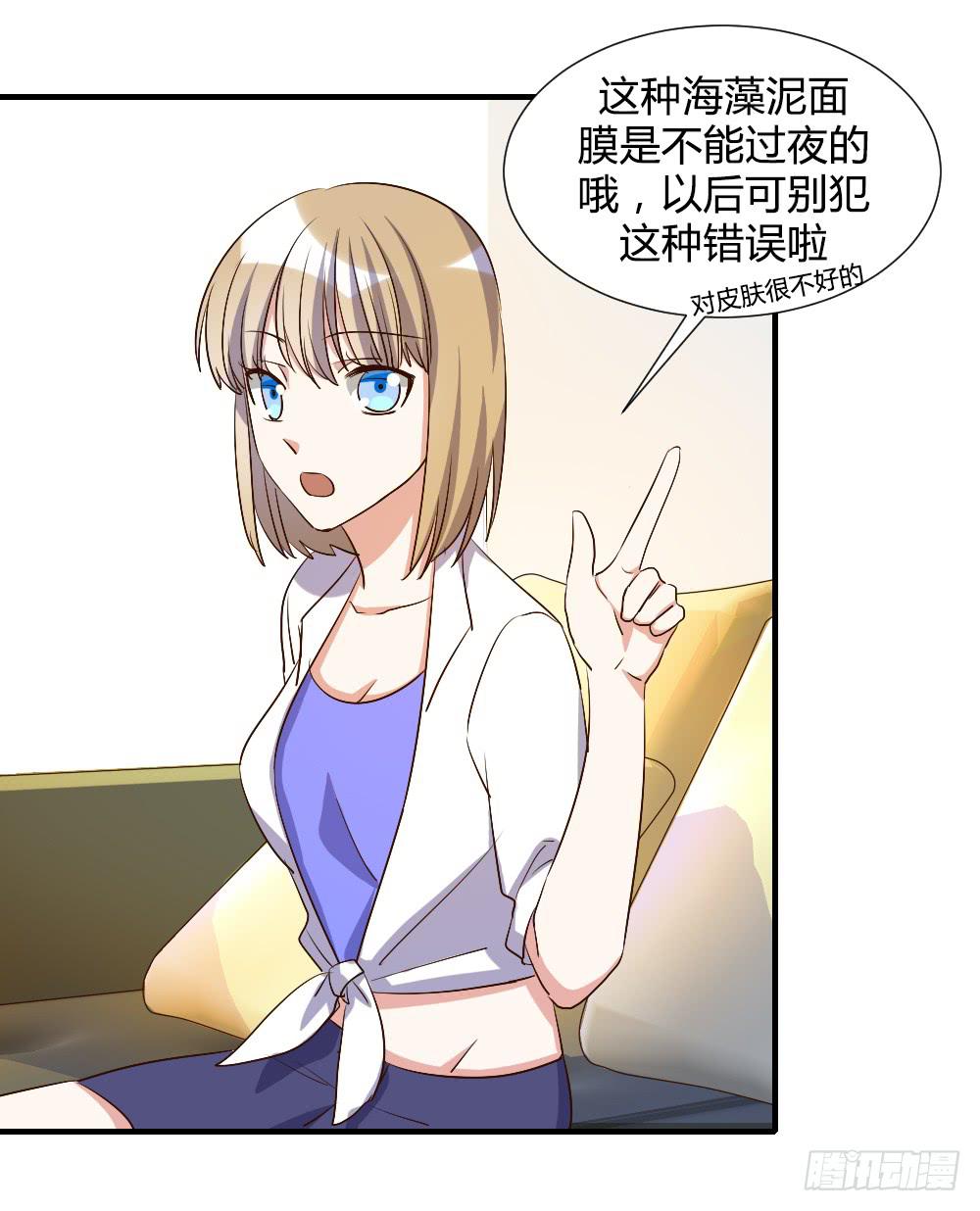 《恋爱要在上妆前》漫画最新章节第一次去喜欢的人家里免费下拉式在线观看章节第【28】张图片