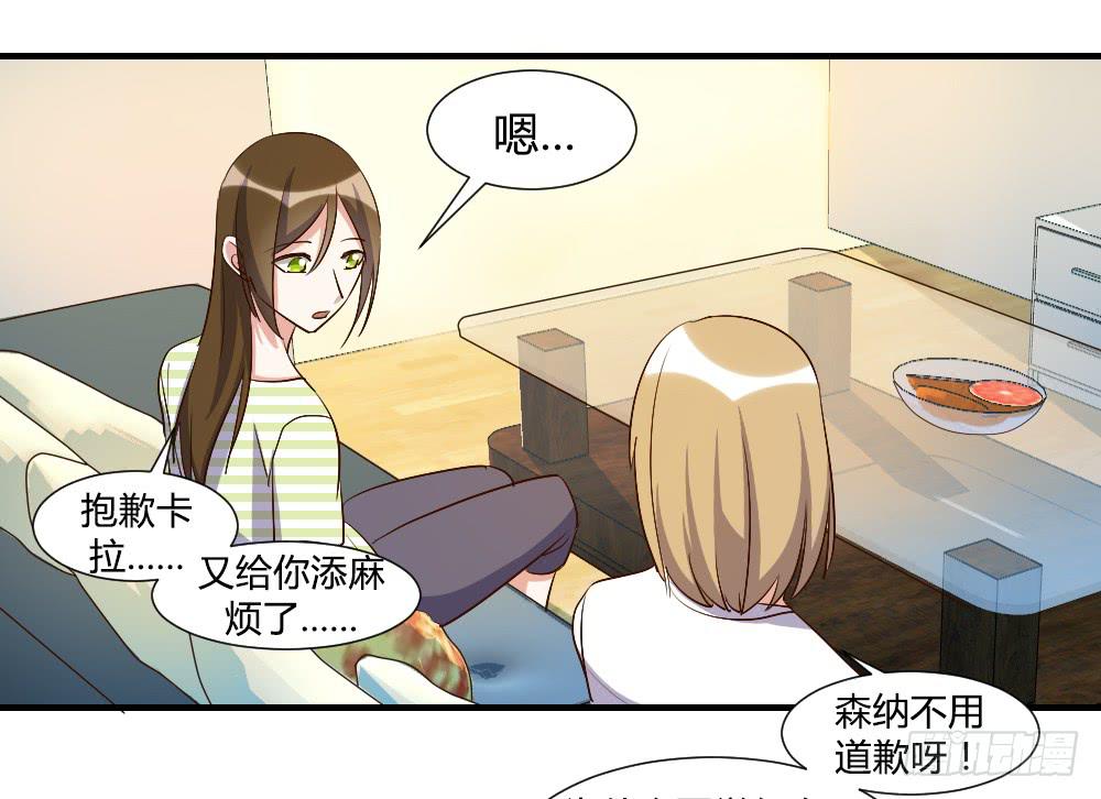 《恋爱要在上妆前》漫画最新章节第一次去喜欢的人家里免费下拉式在线观看章节第【29】张图片