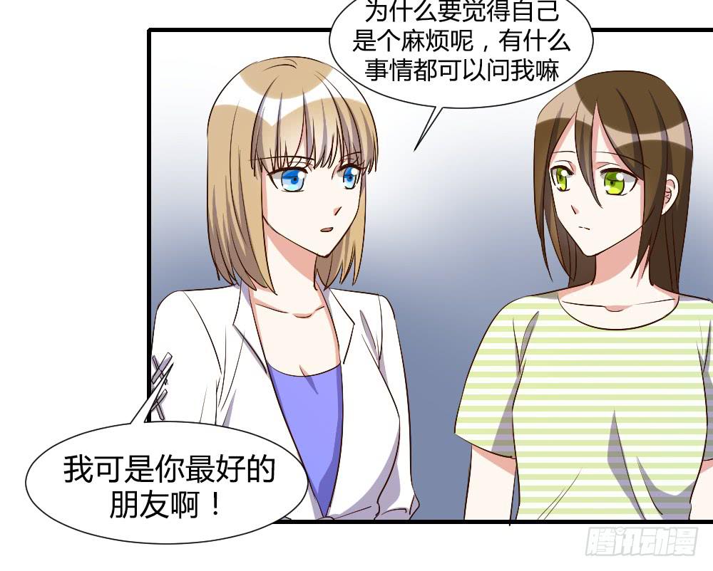 《恋爱要在上妆前》漫画最新章节第一次去喜欢的人家里免费下拉式在线观看章节第【30】张图片