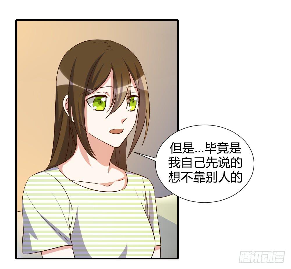 《恋爱要在上妆前》漫画最新章节激怒你的谎言免费下拉式在线观看章节第【1】张图片