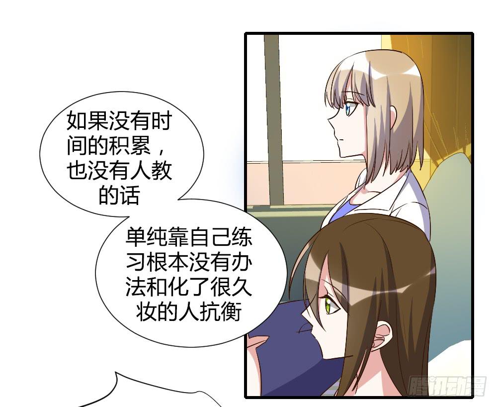 《恋爱要在上妆前》漫画最新章节激怒你的谎言免费下拉式在线观看章节第【12】张图片