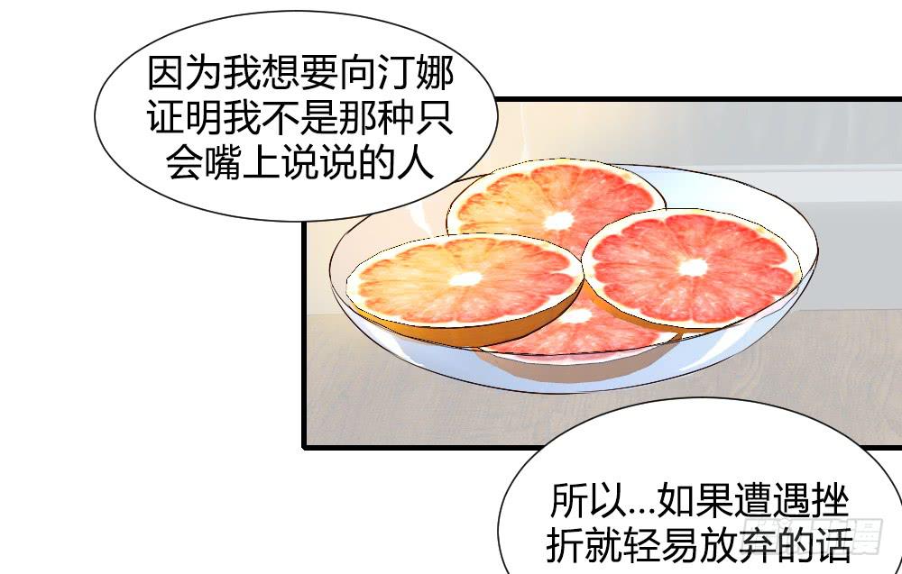 《恋爱要在上妆前》漫画最新章节激怒你的谎言免费下拉式在线观看章节第【2】张图片