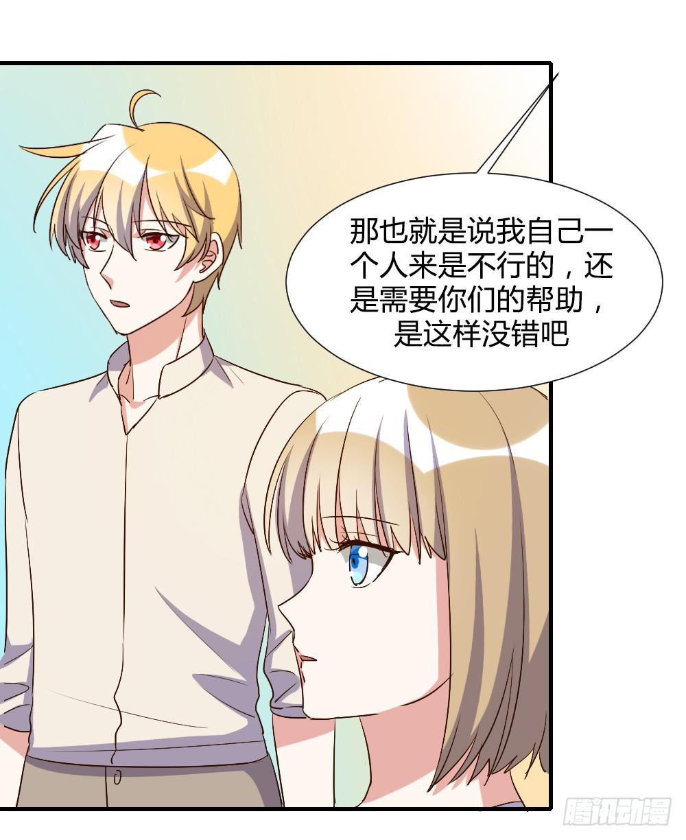 《恋爱要在上妆前》漫画最新章节激怒你的谎言免费下拉式在线观看章节第【24】张图片