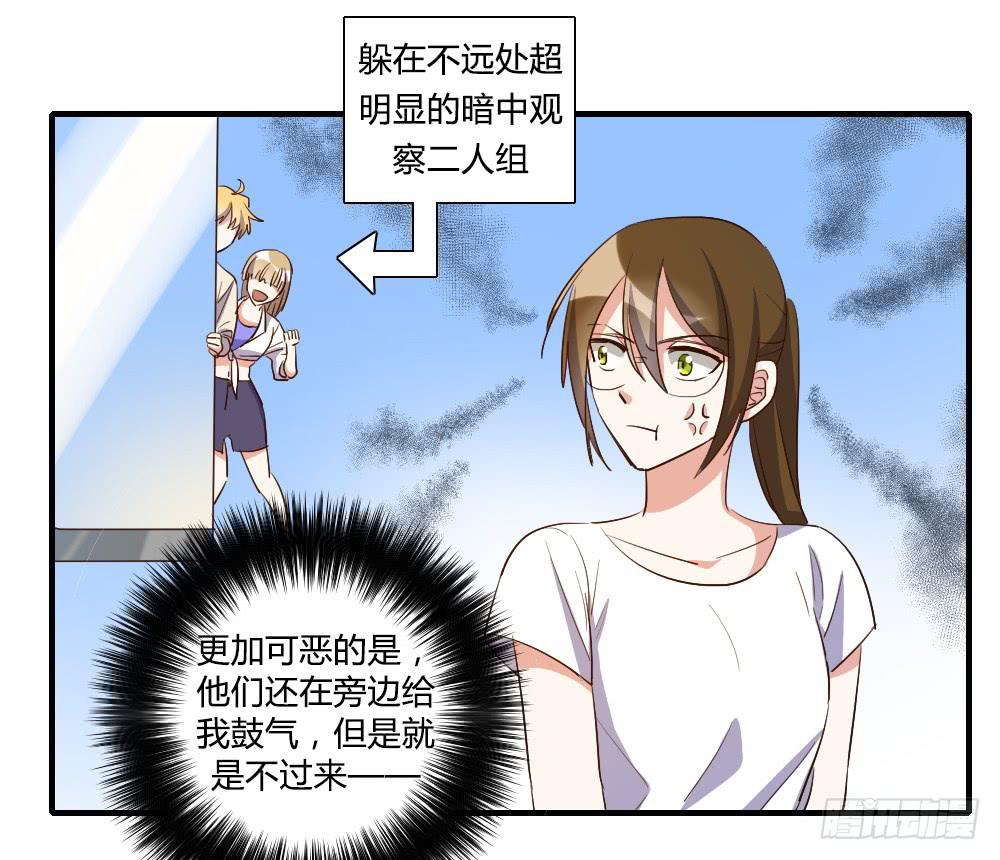 《恋爱要在上妆前》漫画最新章节天降情敌！？免费下拉式在线观看章节第【16】张图片