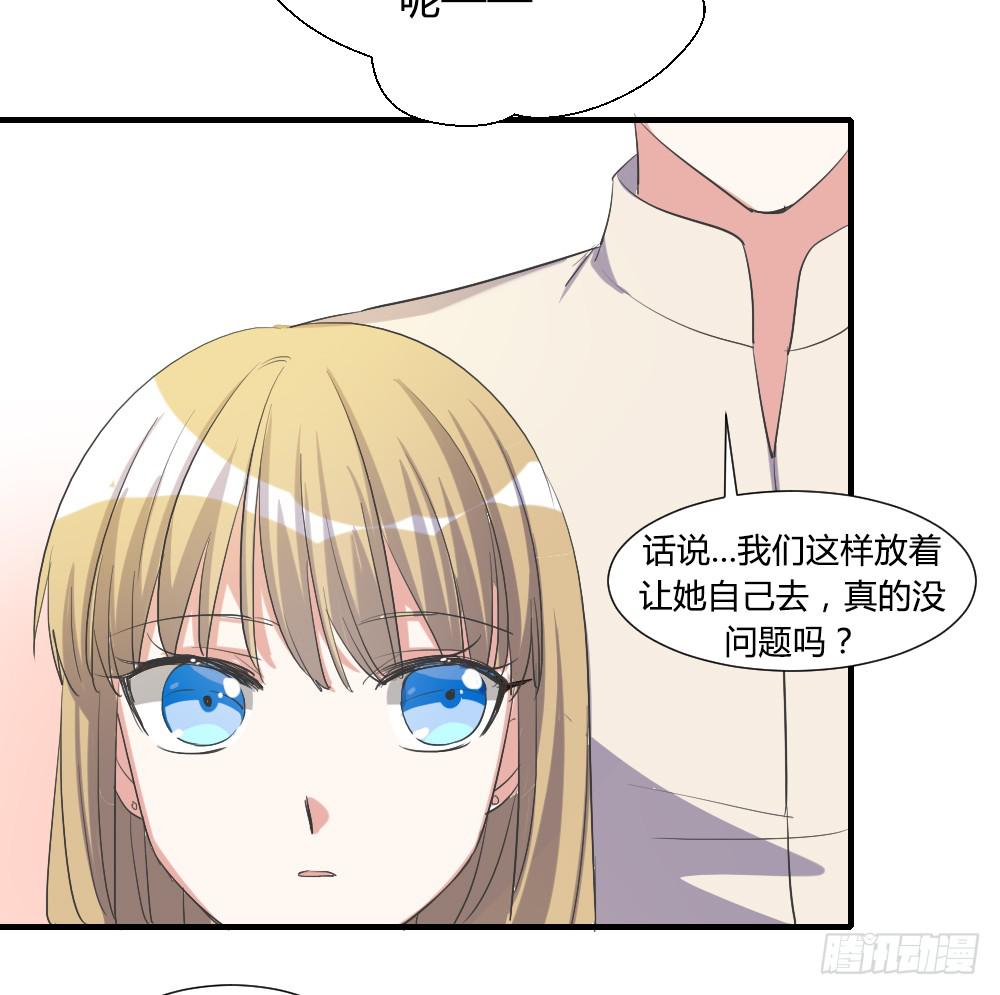 《恋爱要在上妆前》漫画最新章节天降情敌！？免费下拉式在线观看章节第【26】张图片