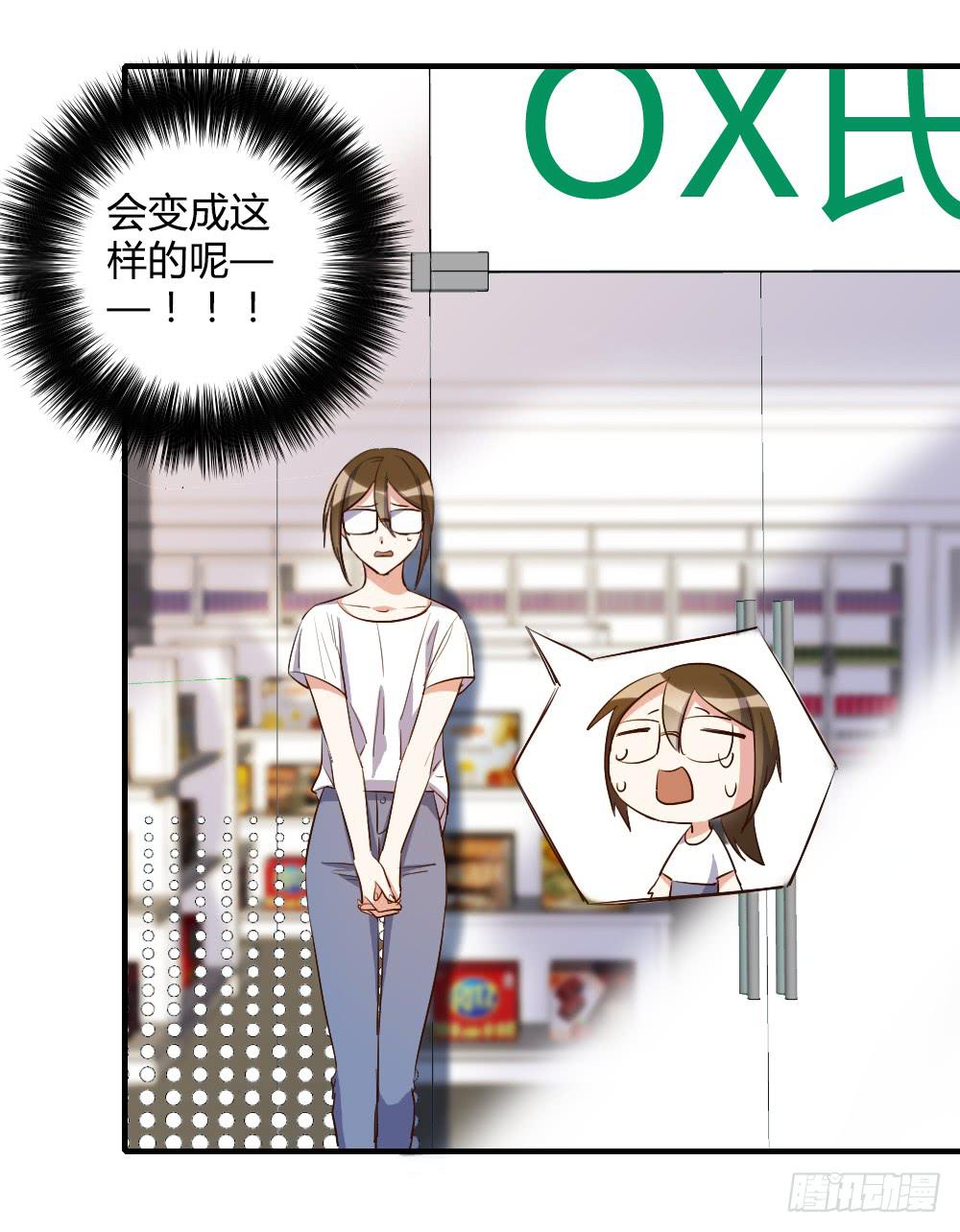 《恋爱要在上妆前》漫画最新章节天降情敌！？免费下拉式在线观看章节第【7】张图片