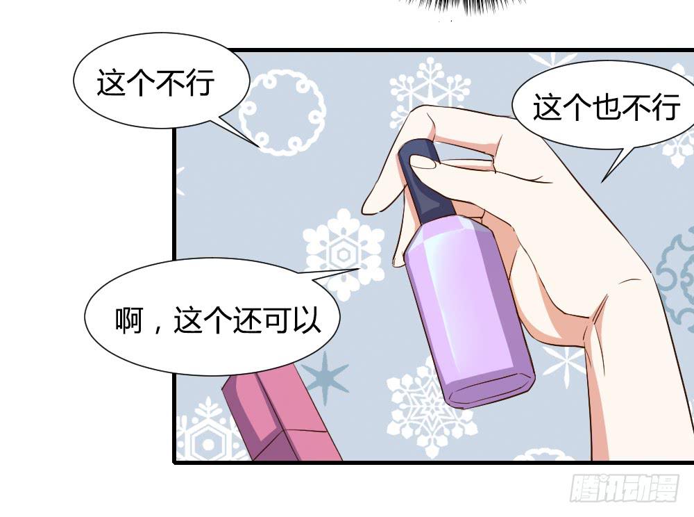 《恋爱要在上妆前》漫画最新章节天降情敌！？免费下拉式在线观看章节第【9】张图片