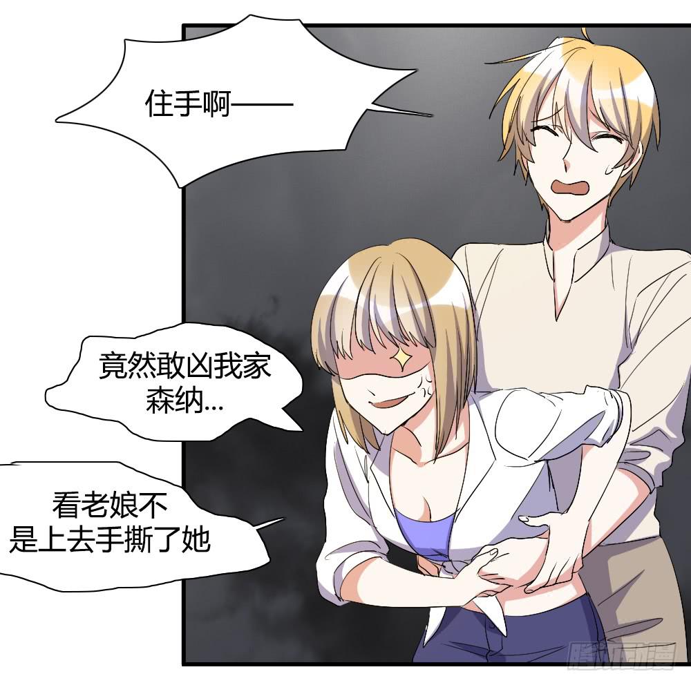 《恋爱要在上妆前》漫画最新章节她的另一面免费下拉式在线观看章节第【12】张图片