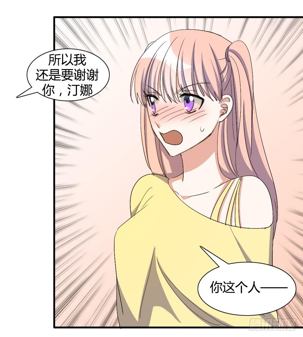 《恋爱要在上妆前》漫画最新章节她的另一面免费下拉式在线观看章节第【14】张图片