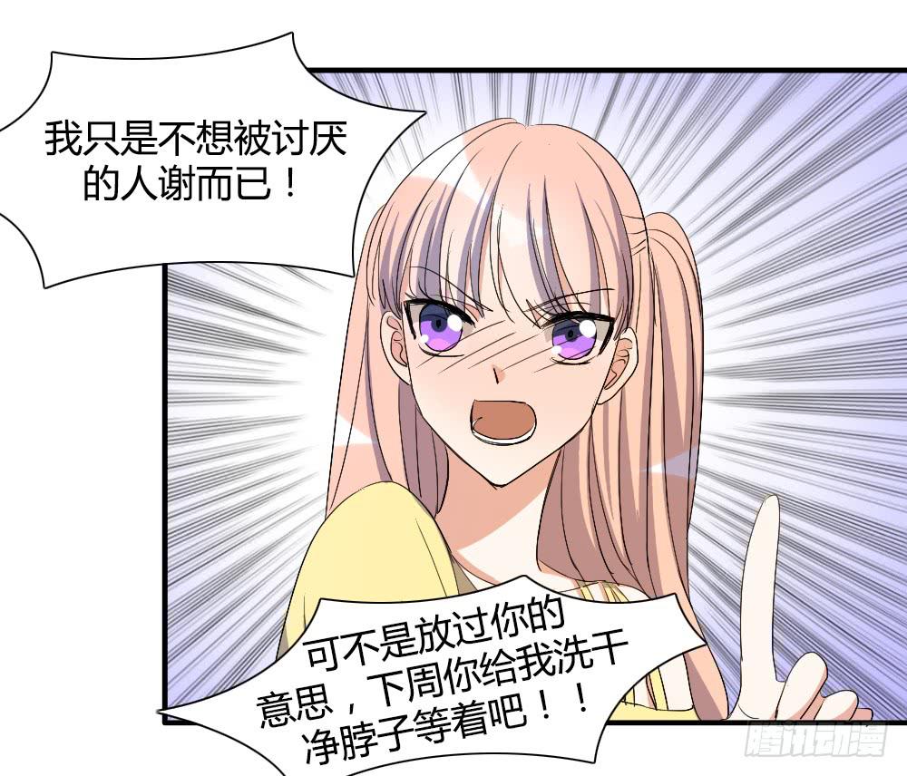 《恋爱要在上妆前》漫画最新章节她的另一面免费下拉式在线观看章节第【18】张图片