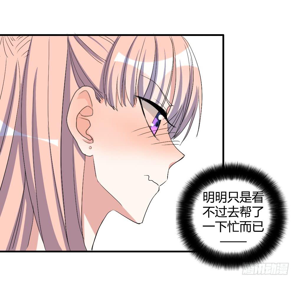 《恋爱要在上妆前》漫画最新章节她的另一面免费下拉式在线观看章节第【24】张图片