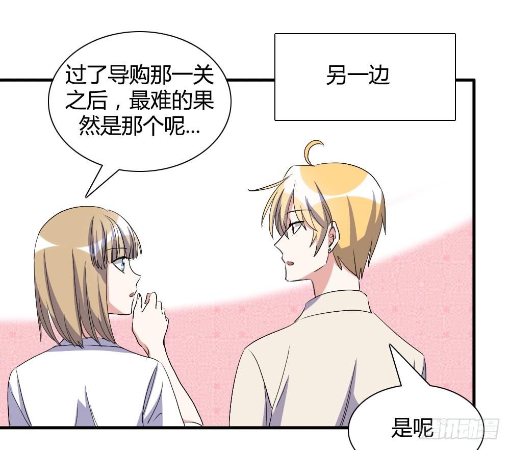 《恋爱要在上妆前》漫画最新章节她的另一面免费下拉式在线观看章节第【27】张图片