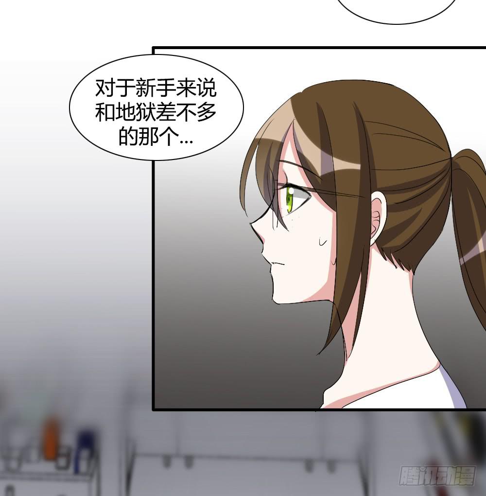 《恋爱要在上妆前》漫画最新章节她的另一面免费下拉式在线观看章节第【28】张图片